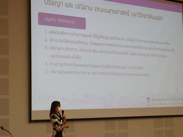 ปฐมนิเทศ 2565