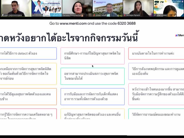 คณะสหเวชศาสตร์ มหาวิทยาลัยพะเยา การดูแลสุขภาพจิตตามแบบวิถีใหม่