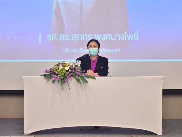 วิทยาลัยการศึกษา เข้าร่วม กิจกรรมการรายงานความก้าวหน้าและแลกเปลี่ยนเรียนรู้ Super KPI การตีพิมพ์ในระดับนานาชาติและโครงการหน่วยวิจัยเพื่อความเป็นเลิศ