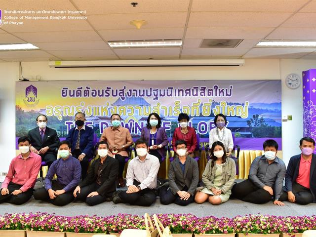 #กิจกรรมปฐมนิเทศนิสิตใหม่ ระดับบัณฑิตศึกษา ประจำปีการศึกษา 2565 #ฟ้ามุ่ยช่อที่12 #ปฐมนิเทศนิสิตใหม่ 