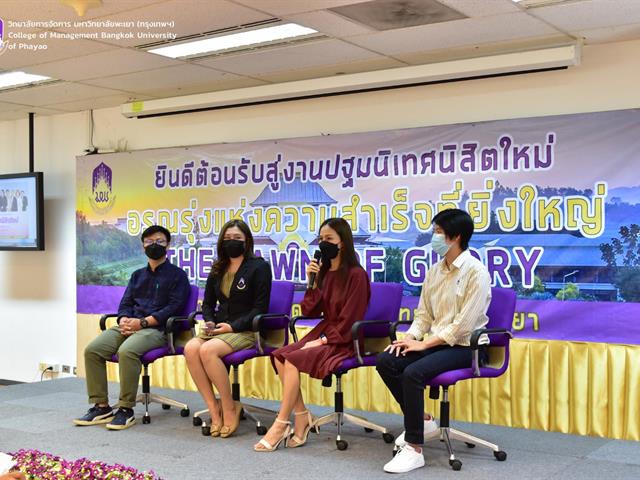 #กิจกรรมปฐมนิเทศนิสิตใหม่ ระดับบัณฑิตศึกษา ประจำปีการศึกษา 2565 #ฟ้ามุ่ยช่อที่12 #ปฐมนิเทศนิสิตใหม่ 