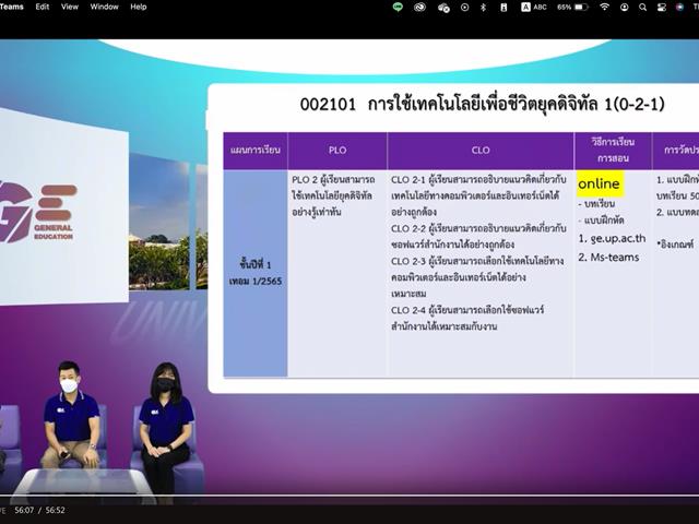 GE UNIVERSITY OF PHAYAO