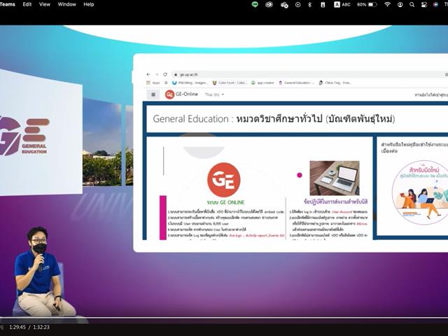 GE UNIVERSITY OF PHAYAO