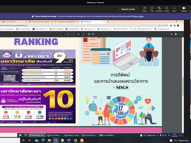 คณะศิลปศาสตร์ จัดโครงการประชุมคณะกรรมการพี่เลี้ยงนักวิจัยคณะศิลปศาสตร์ ครั้งที่ 1 ปีการศึกษา 2565 ในรูปแบบออนไลน์