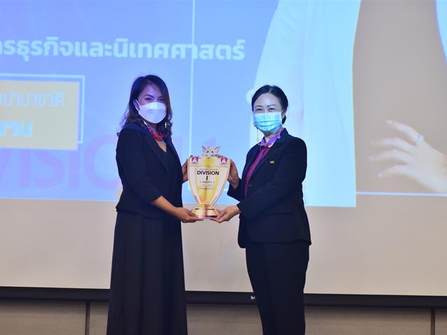 บุคลากร_คณะบริหารธุรกิจและนิเทศศาสตร์