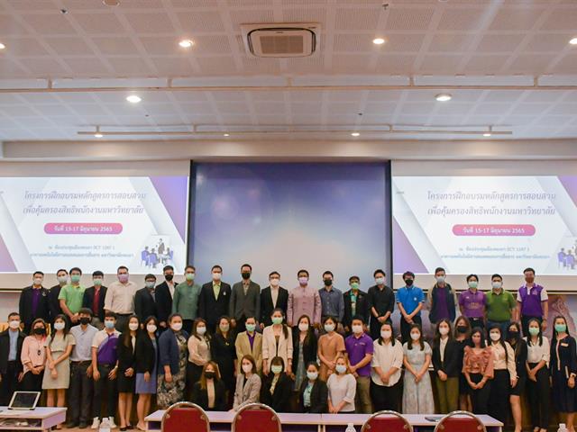 วิทยาลัยการศึกษา เข้าร่วมโครงการฝึกอบรมหลักสูตรการสอบสวน เพื่อคุ้มครองสิทธิพนักงานมหาวิทยาลัย