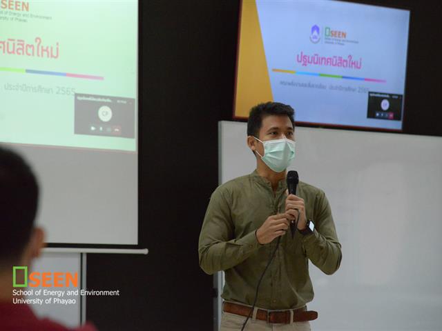 University of Phayao