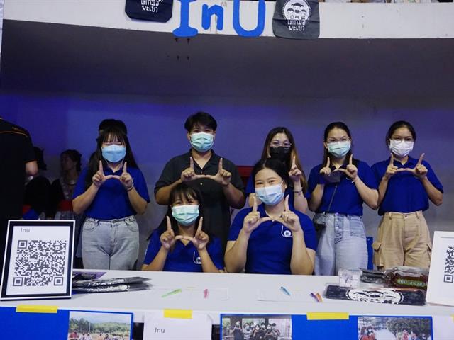 เปิดโลกกิจกรรม
