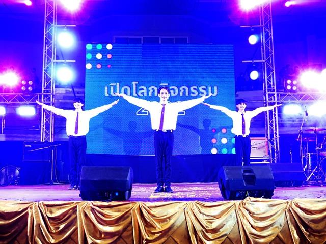 เปิดโลกกิจกรรม