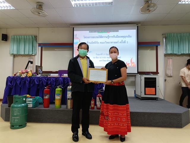คณะวิทยาศาสตร์ มหาวิทยาลัยพะเยา