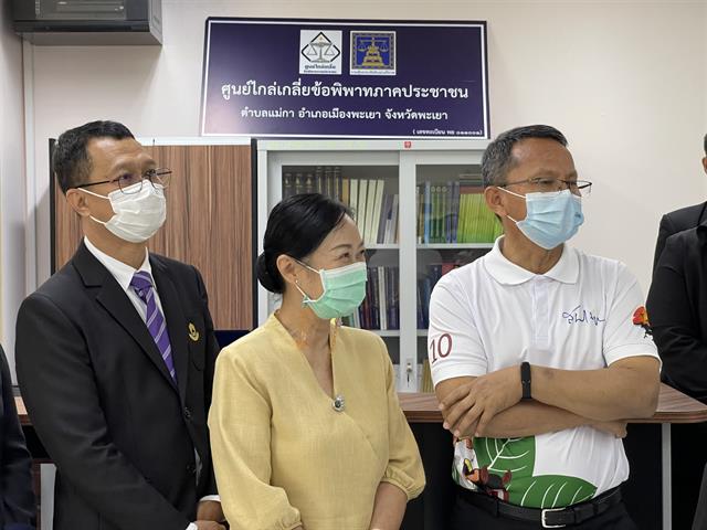 มหาวิทยาลัยพะเยา ต้อนรับ รัฐมนตรีว่าการกระทรวงยุติธรรม งานมหกรรมไกล่เกลี่ยหนี้สินครัวเรือน และยุติธรรมพบประชาชน