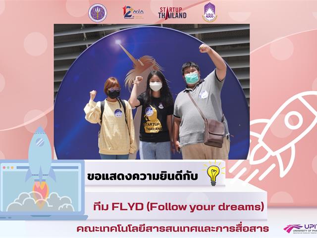 เข้ารอบชิงชัยระดับประเทศ Startup Thailand League 2022
