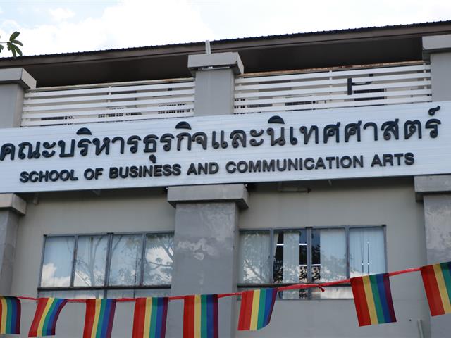 บุคลากร_คณะบริหารธุรกิจและนิเทศศาสตร์