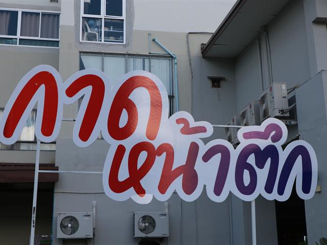 บุคลากร_คณะบริหารธุรกิจและนิเทศศาสตร์