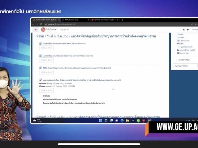 หมวดวิชาศึกษาทั่วไป มหาวิทยาลัยพะเยา