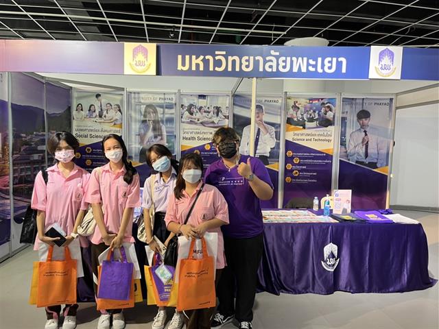 ร่วมกิจกรรมส่งเสริมภาพลักษณ์มหาวิทยาลัยเชิงรุก
