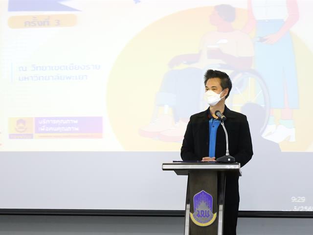 นิสิตพิการ