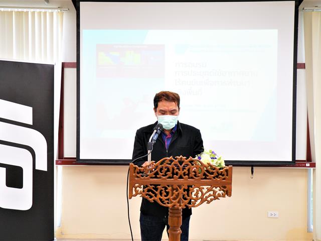 #คณะเทคโนโลยีสารสนเทศและการสื่อสารมหาวิทยาลัยพะเยา #ICT_UP #มหาวิทยาลัยพะเยา #อากาศยานไร้คนขับ #GIS_ICT_UP