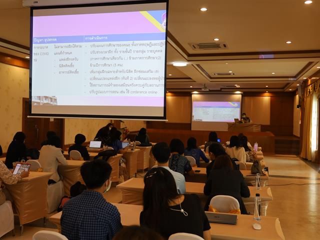 โครงการสัมมนาการเรียนการสอน ประจำปีการศึกษา 2564 : หัวข้อ สัมมนาการเรียนการสอนหลักสูตรพยาบาลศาสตร์บัณฑิต