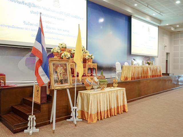 มหาวิทยาลัยพะเยา กองกลาง จัดอบรมความรู้เกี่ยวกับศาสนพิธี สืบสานมรกดกทางวัฒนธรรม 