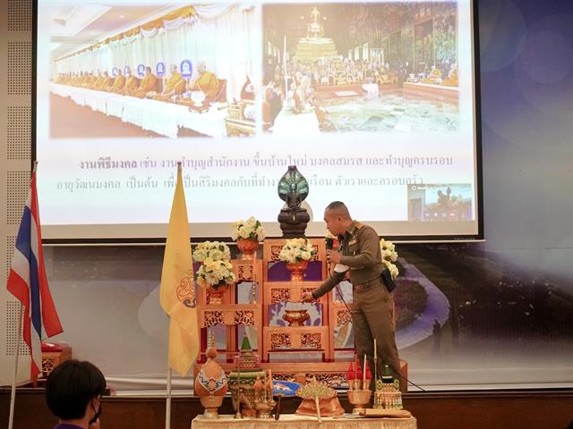 มหาวิทยาลัยพะเยา กองกลาง จัดอบรมความรู้เกี่ยวกับศาสนพิธี สืบสานมรกดกทางวัฒนธรรม 
