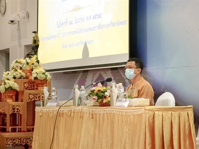 มหาวิทยาลัยพะเยา กองกลาง จัดอบรมความรู้เกี่ยวกับศาสนพิธี สืบสานมรกดกทางวัฒนธรรม 