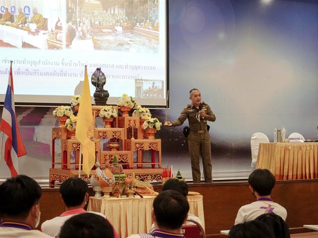 มหาวิทยาลัยพะเยา กองกลาง จัดอบรมความรู้เกี่ยวกับศาสนพิธี สืบสานมรกดกทางวัฒนธรรม 