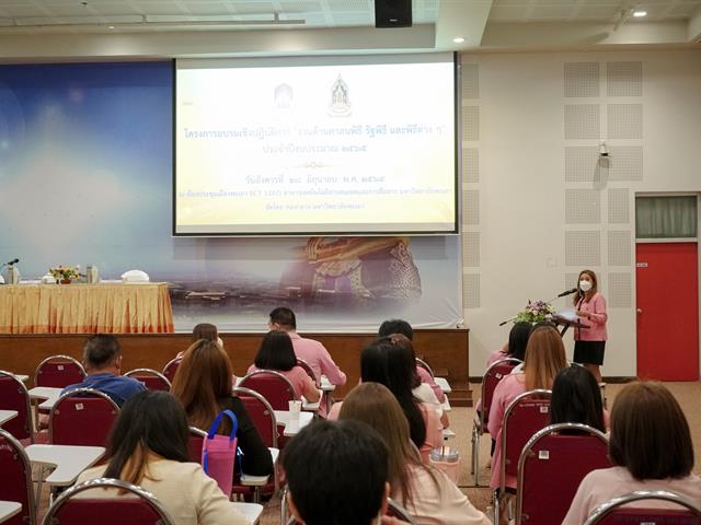 มหาวิทยาลัยพะเยา กองกลาง จัดอบรมความรู้เกี่ยวกับศาสนพิธี สืบสานมรกดกทางวัฒนธรรม 