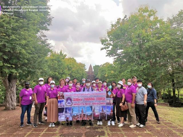 #อบรมมัคคุเทศก์