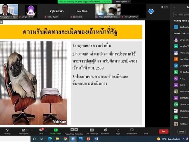 คณะนิติศาสตร์