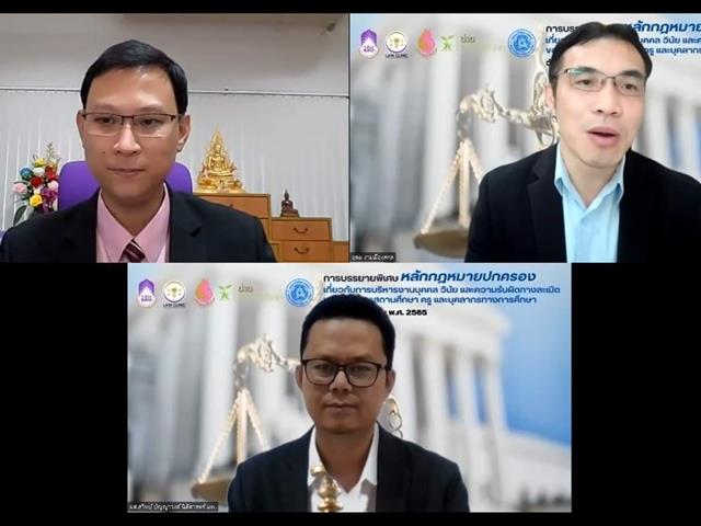 คณะนิติศาสตร์