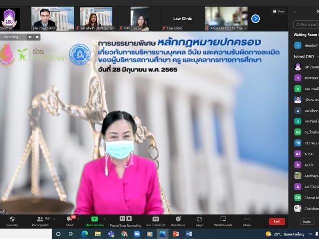 คณะนิติศาสตร์