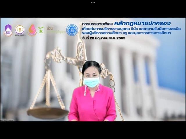 คณะนิติศาสตร์