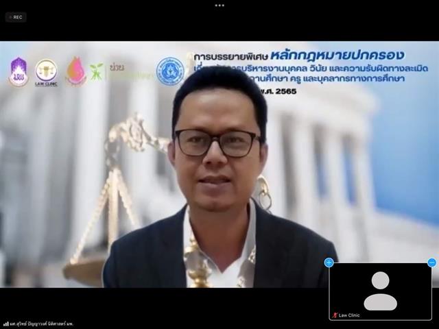 คณะนิติศาสตร์