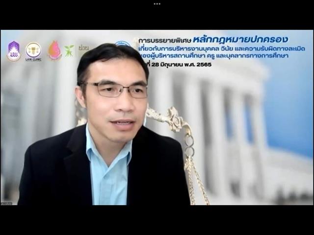 คณะนิติศาสตร์