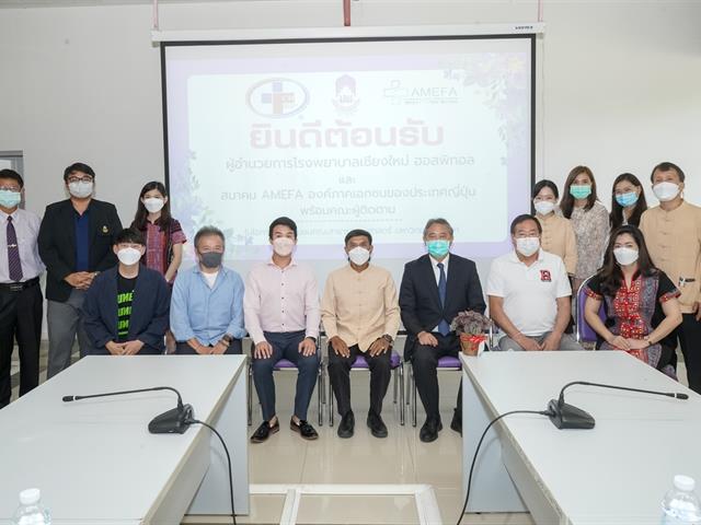      คณะสาธาณสุขศาสตร์ มหาวิทยาลัยพะเยา ยินดีต้อนรับคณะศึกษาดูงานโรงพยาบาลเชียงใหม่ฮอสพิทอล