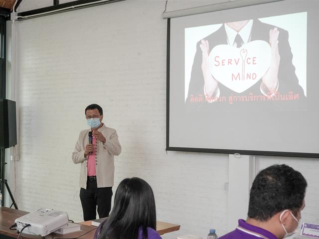 กิจกรรม Service Mind