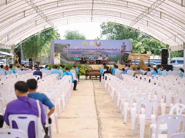 คณะเกษตรศาสตร์และทรัพยากรธรรมชาติ มหาวิทยาลัยพะเยา เข้าร่วมจัดบูธนิทรรศการ " งานรณรงค์ถ่ายทอดเทคโนโลยีการผลิตข้าวระดับเขตเนื่องในวันข้าวและชาวนาแห่งชาติ ประจำปี 2565 ภาคเหนือ "