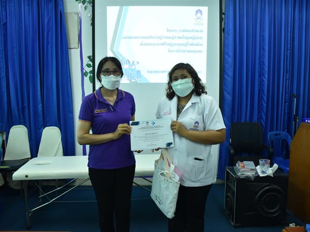 คณะสหเวชศาสตร์ มหาวิทยาลัยพะเยา สาขากายภาพบำบัด