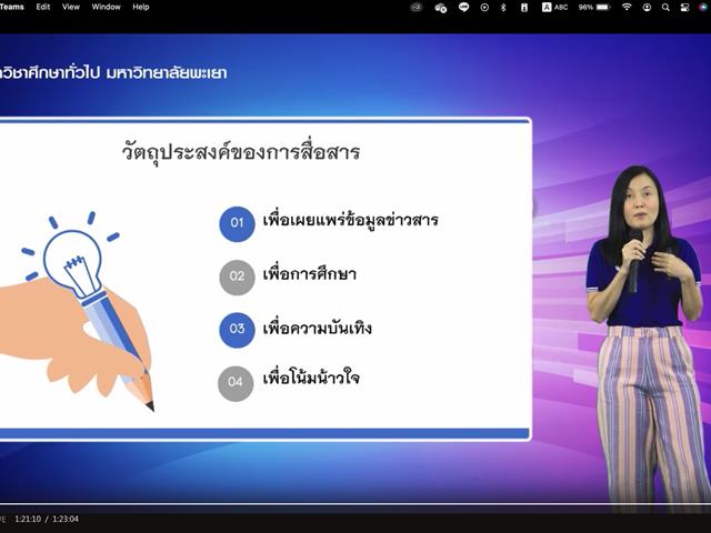 GE UNIVERSITY OF PHAYAO