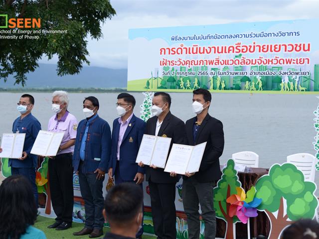 University of Phayao