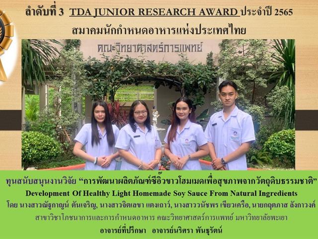 คณะวิทยาศาสตร์การแพทย์ 