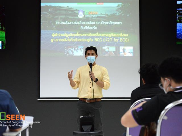 University of Phayao