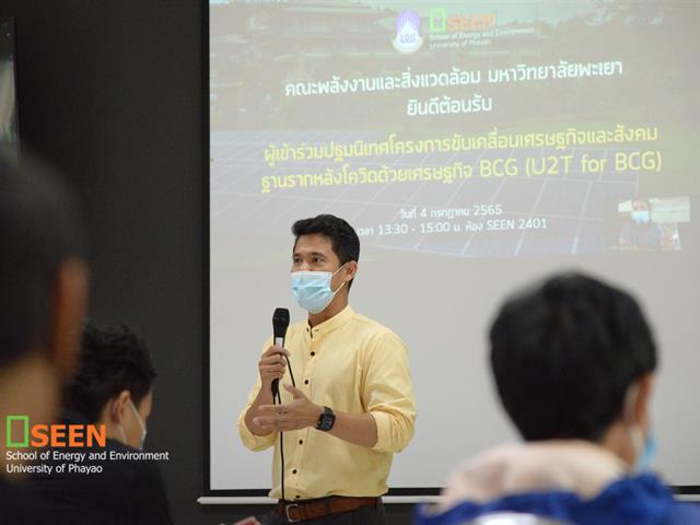 University of Phayao