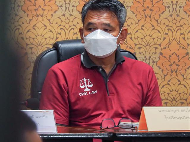 UPLAW