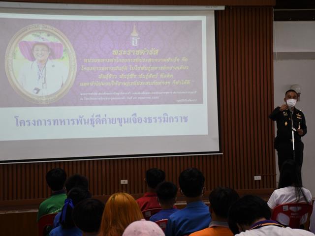 จิตอาสา