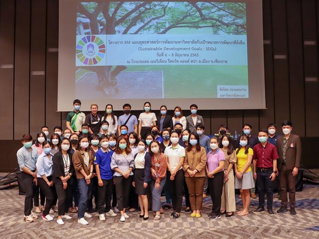 คณะศิลปศาสตร์ เข้าร่วมโครงการ KM แผนยุทธศาสตร์การพัฒนามหาวิทยาลัย กับเป้าหมายการพัฒนาที่ยั่งยืน (Sustainable Development Goals : SDGs)