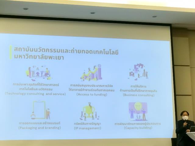 คณะศิลปศาสตร์ เข้าร่วมกิจกรรมการรายงานความก้าวหน้าและแลกเปลี่ยนเรียนรู้ Super KPI การตีพิมพ์ในระดับนานาชาติ และ โครงการหน่วยวิจัยเพื่อความเป็นเลิศ