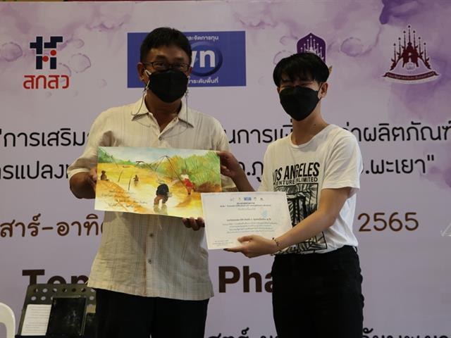 การเสริมสร้างศักยภาพในการเพิ่มมูลค่าผลิตภัณฑ์ชุมชนจากการแปลงทุนชุนชน