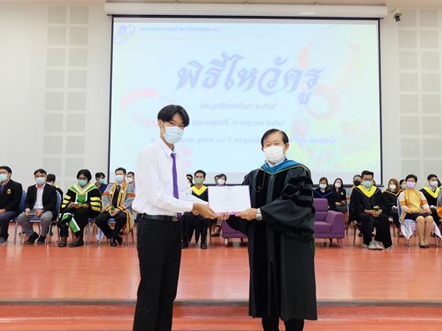 คณะวิทยาศาสตร์ มหาวิทยาลัยพะเยา
